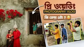 Pre Wedding Photography Vlog in Bengali 🔥 Behind the scenes Pre Wedding | Best Bengali Pre Wedding