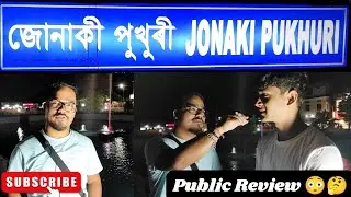 Jonaki Pukhuri, Tezpur//Special and Exclusive Video//Tezpur Vlogs