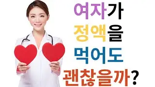 솔직 담백 성(sex) 이야기
