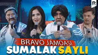 Браво жамоаси - Сумалак сайли | Bravo jamoasi - Sumalak sayli