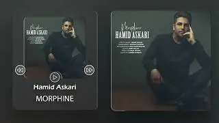 Hamid Askari - Morphine ( حمید عسکری - مورفین )