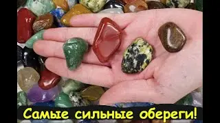 Самые сильные 