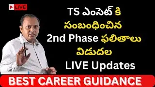 TS EAMCET 2024 Second Phase Results Released | Works that must be done by students |Complete Details
