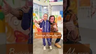 Бэкстейдж со съемок Каляка Маляка. Программу смотри на моем канале 