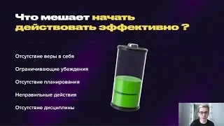 Что мешает сделать эффективно в таргете?