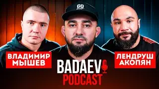 BADAEV PODCAST #51: Лендруш и Мышев| Обвинил ЧЕЧЕНЦЕВ в предвзятости и ПРИЕХАЛ В ГРОЗНЫЙ на РАЗГОВОР