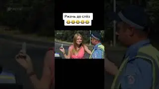 Видео прикол❤🤣😂подписывайся ставь лайк и будь вместне с намии