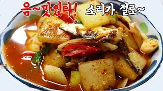 종가집에서 1년에 한번 꼭 해먹는 가을 무 최고의 요리!👍 간단한데 너무 맛있어서 감탄사가 절로 나와요 💯