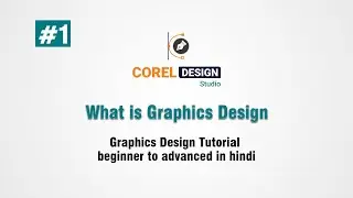 What is Graphics Design l Graphics design Tutorial in Hindi l graphics designing sikhe