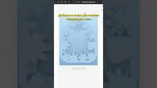 Бумажная рамка для духов