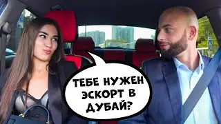Пранк над девушкой 🔥 ЧСВ свидание , бiзнес и prank 🔥 Саня Хилл в авто