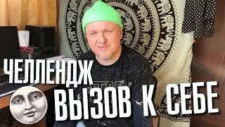 Мартовский челлендж самому себе. Толкаю свои социальные сети  и навыки