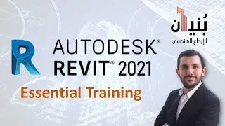 Revit 2021 Essential Training Introduction