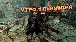 Skyrim | Приколы - Часть 1
