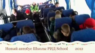 Частные школы РИД в Санкт-Петербурге, экскурсия