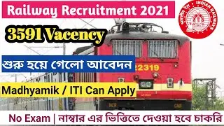 Railway Recruitment 2021 |  3,591 Vacancy For Apprentices  | RRC VACANCY 2021 | Western Railway