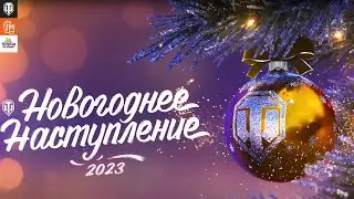 100 БОЛЬШИХ КОРОБОК! ЧТО ИЗ НИХ ВЫПАДЕТ? WOT-СТРИМ.