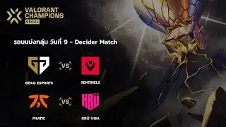 [TH] VALORANT Champions Seoul - Group Stage Day 9 - GEN vs SEN