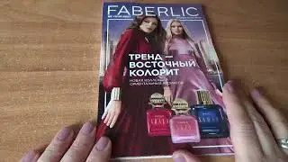 Листаем каталог 