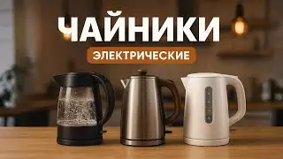 🔥 Best Electric Kettles of 2025🫖TOP 5: What to Buy Right Now | Electric Kettles of the Year Rating