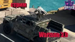Call of Duty: Warzone 2.0 / DMZ