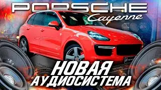 НОВАЯ АУДИОСИСТЕМА В PORSCHE CAYENNE НА БАЗЕ HELIX И GROUND ZERO
