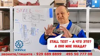 Stall test (Сталл тест) - а что это? а как это? А оно мне ннада?*(Как проверить состояние акпп?).