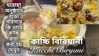 কাচ্চি বিরিয়ানী || বাড়ির মেয়েরা যেভাবে  ঘরোয়া অনুষ্ঠানে কাচ্চি রান্না করে || Mutton kacchi Biryani..