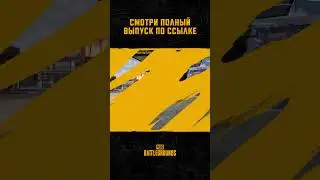 115-й выпуск шоу 
