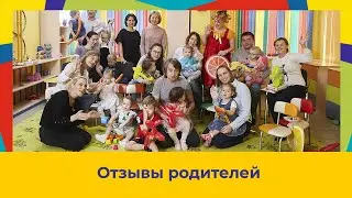 Отзывы о ШКОЛЕ МАЛЕНЬКИХ ГЕНИЕВ