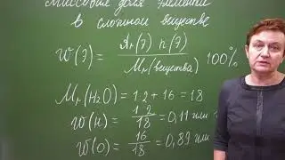 7th grade. Mass fractions of elements in a compound. Problem solving.