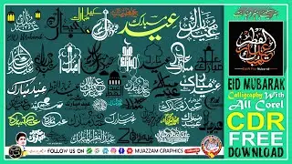 Eid Mubarak Calligraphy Free Kitabat Font downalod By Muazzam Graphics عید کتابت فری ڈوئنلوڈ کریں