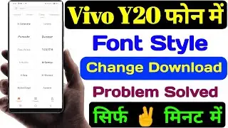 Vivo Y20 Font Style Kaise Change Kare | How To Change The Font Style In Vivo | Z Font Apply Problem