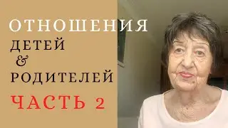Воспитайте женщину и мужчина будет великим! ПСИХОЛОГИЯ ОТНОШЕНИЙ.