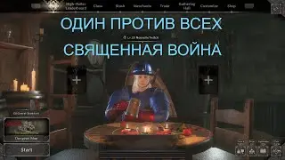 КЛЕРИК ПРОТИВ ВСЕХ // CLERIC AGAINST EVERYONE (8 KILLS) - DARK AND DARKER