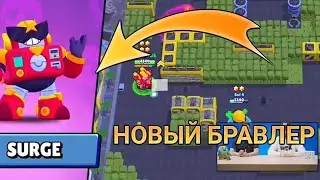 БРАВЛ ТОЛК НА РУССКОМ //Новый БРАВЛЕР //НОВЫЙ РЕЖИМ// BRAWL STARS