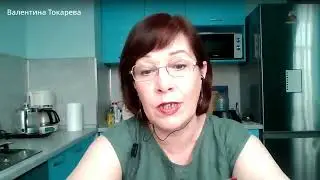 У меня новичок! Что с ним делать?) Валентина Токарева