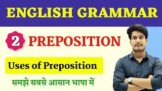 Prepositions in English Grammar | Uses of Preposition | Preposition Tips & Tricks by ducation Baba