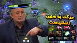 یک ساعت و نیم گیم بی صاحاب طول کشید !