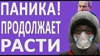 СРОЧНО! АРМЯНИН ИЗ КИТАЯ ПРО КОРОНОВИРУС!