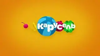 Анонсы Карусель 2019