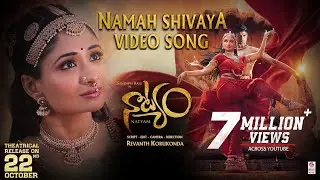 Namah Shivaya Video Song [4K] | Natyam | Revanth Korukonda | Sandhya Raju, Kamal Kamaraj