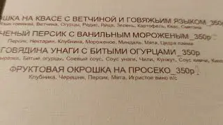 Конские цены в Московских кафешках, попили чай за 500 руб!#еда #прогулка #москва