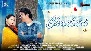 #garhwali_Love_Song | Chaalari | छलारी | Amit VKapoor & Beena Bhora | Romantic |Y Series |