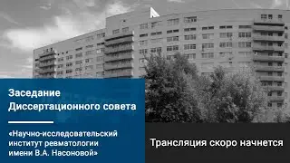 Защита диссертации Кольцова Е.Н.