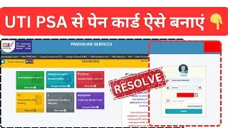 UTI PSA PAN CARD PORTAL LIVE• | UTI PSA  Se Pan Card Kese Banaye | UTI Portal Down