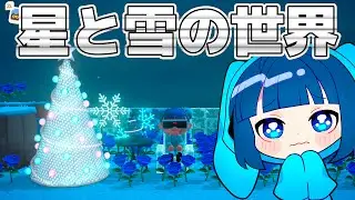 【あつ森】うごくちゃんの島紹介！