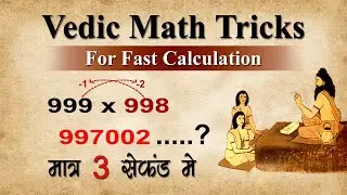 "Unlock Vedic Math's Potential: Multiply with Speed"