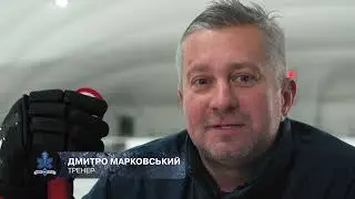 Сокіл, вперед! 🏒 ДЮСШ «Сокіл-Київ»