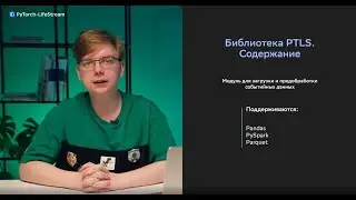 Обзор функционала PTLS
